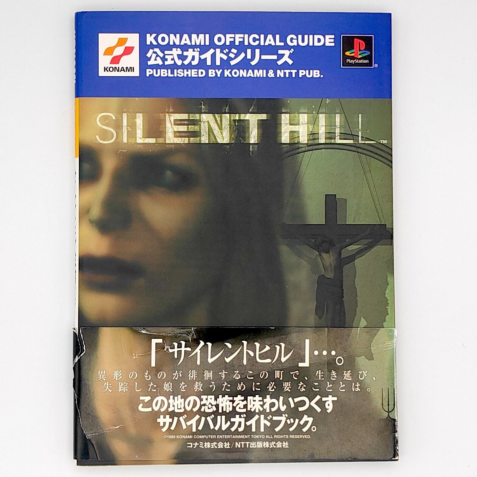 Silent Hill Collection Guide - IGN