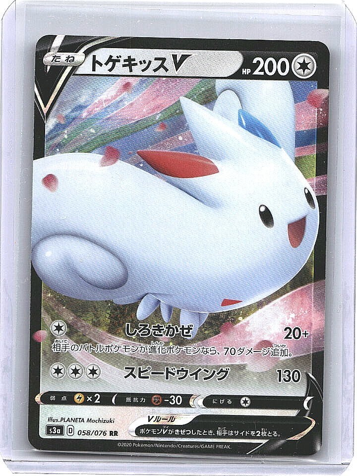 Pokemon TCG Japanese Togekiss V 58/76 Legendary Heartbeat NM