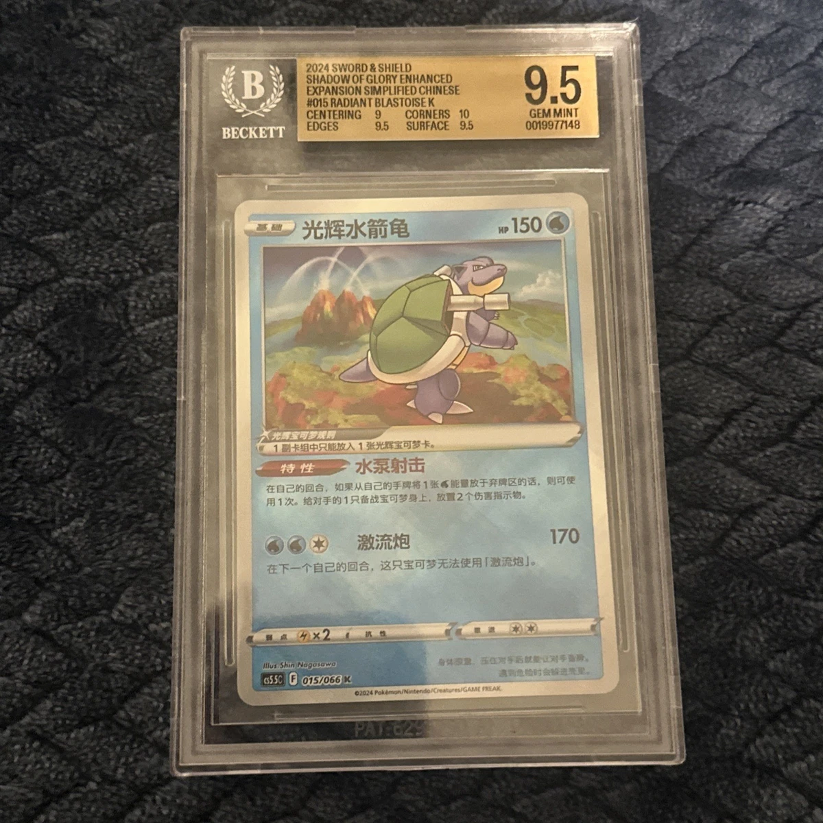 Blastoise Pokémon TCG Grade 9.5 Individual Collectible Card Game