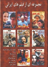 PERSIAN MOVIE COLLECTION VoL.8 (8 DVD BOX)