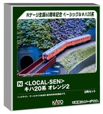 KATO N Gauge KiHa 20 Series Orange 2 Diesel Train Model Set 10-041 New
