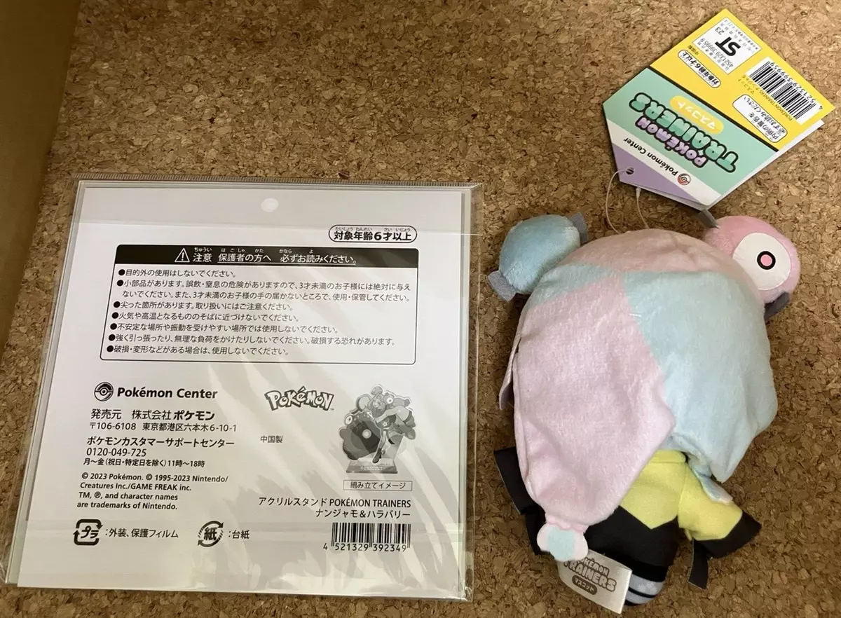 Authentic Pokemon center plush Ditto transform Snorlax +/- 16cm