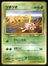 2000 Moderately Played Pokemon Shuckle No. 213 Neo Genesis Japanese
