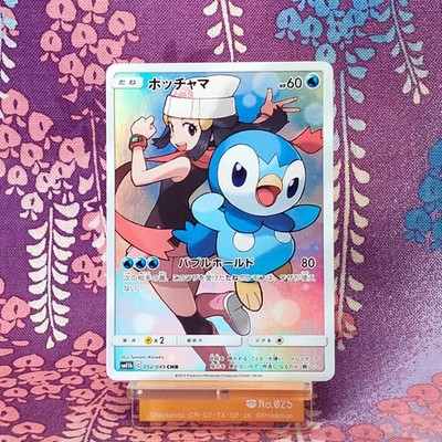 Pokemon Card Piplup 052/049 CHR Dawn Dream League Full Art 2019