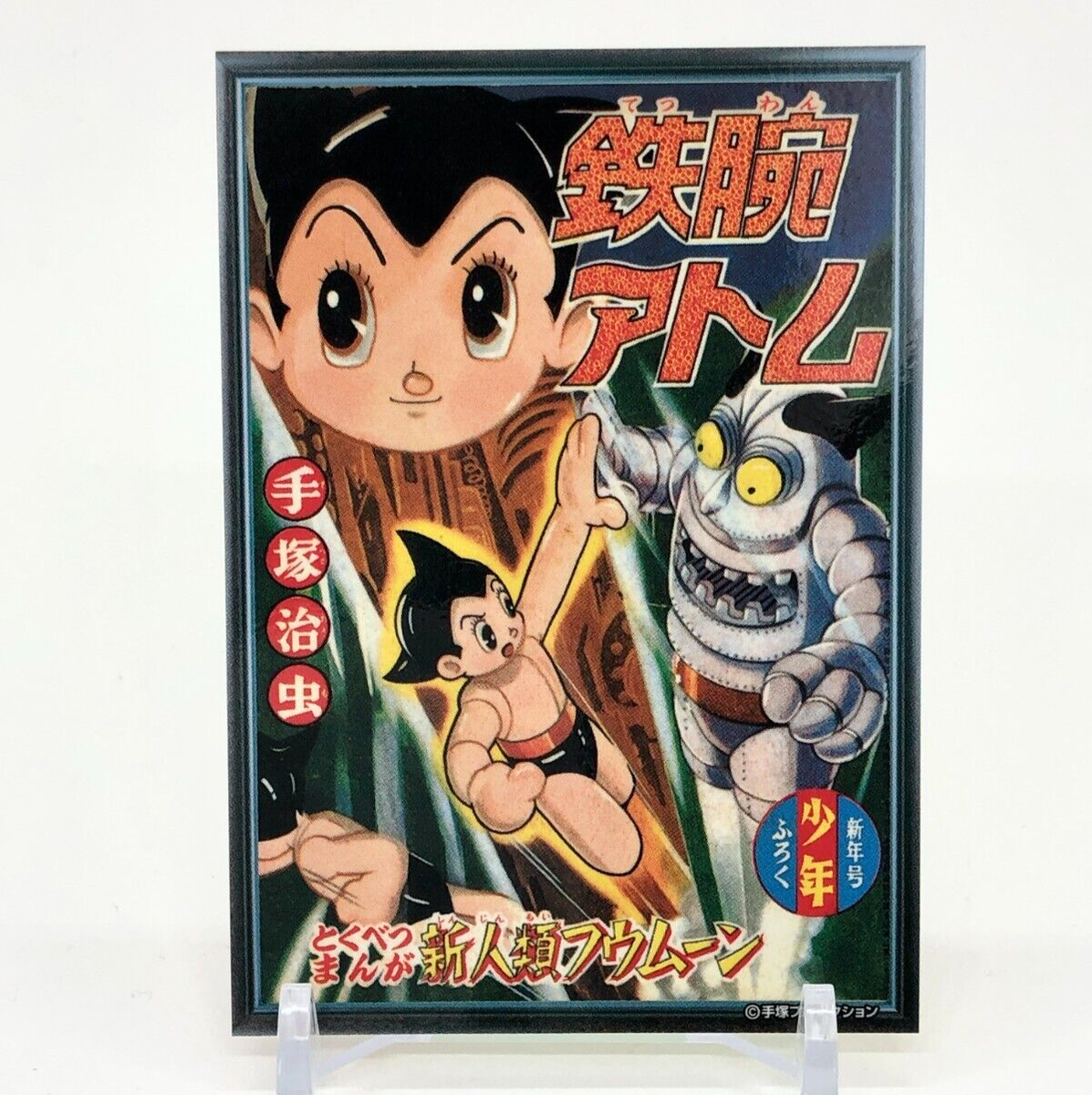 Astro Boy Happy Birthday Box Special Trading Card TCG Osamu Tezuka
