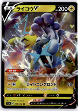 Raikou V #38 Prices | Pokemon Japanese VSTAR Universe | Pokemon Cards
