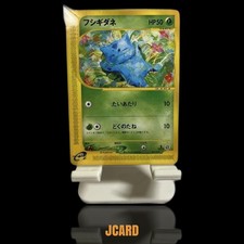 Bulbasaur [1st Edition] #1 Prices | Pokemon Japanese E-Starter