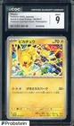 2025 Pokemon Japanese Scarlet & Violet PC Gym Event Pikachu CGC 9 MINT