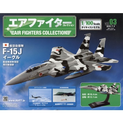 F-15J Eagle 1:100 Scale Model Air Fighter Collection 03 2018