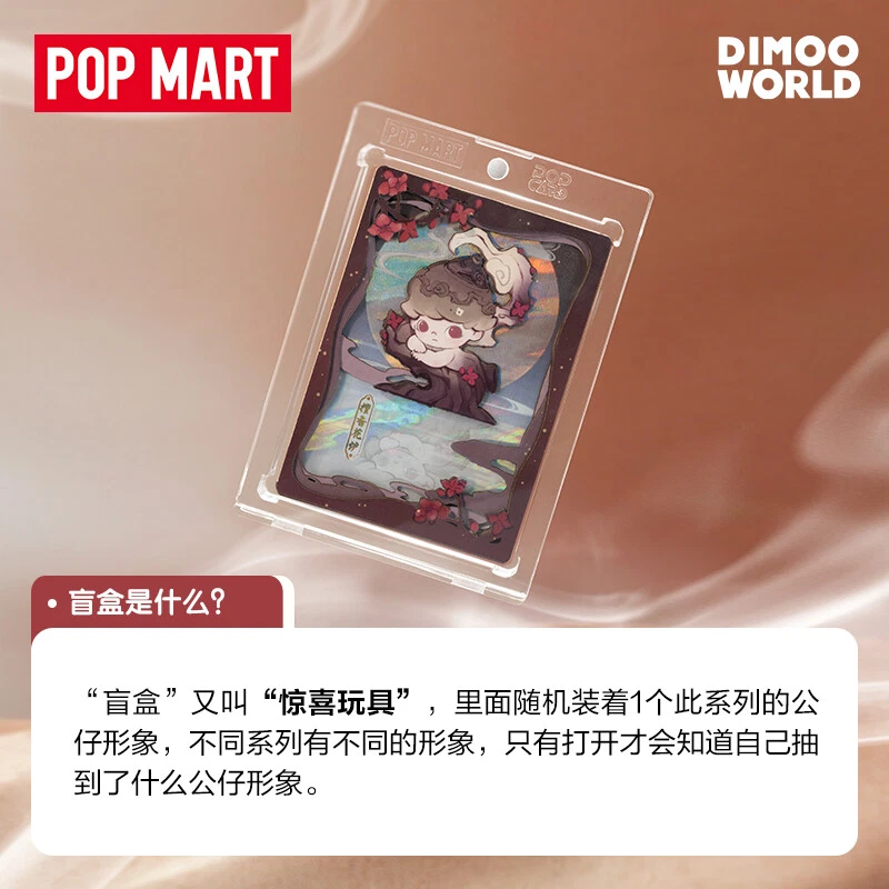 その他 POP MART DIMOO Stories in the Cup BOX DIMOO Stories in the Cup Series Figures - POP MART (United States)