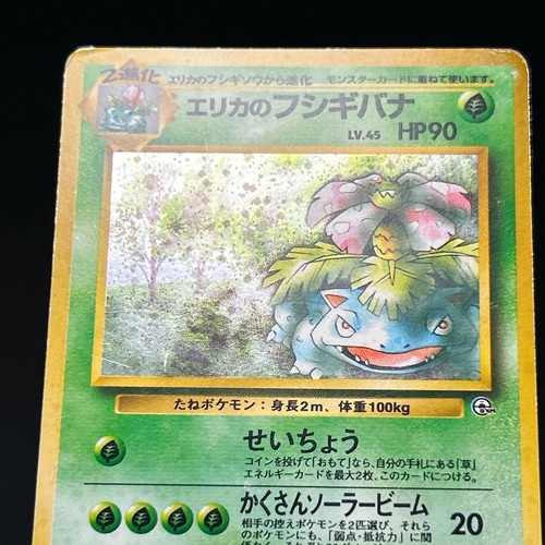 Erika's Venusaur 003 Gym Challenge 1999 Holo Old Back Japanese Pokemon Card MP - Picture 9 of 21