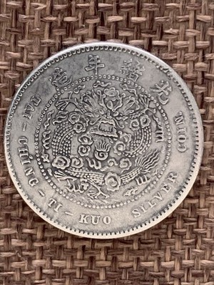 1907 TAI CHING TI KUO SILVER COIN 大清銀币丁未貳角 | eBay