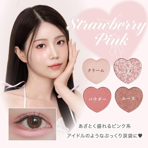 MilleFée Pukupuku Under-eye Bag Palette 02 Strawberry Pink - Picture 3 of 9
