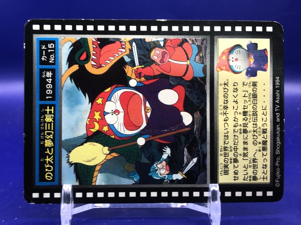 Doraemon Nobita's Three Visionary Swordsmen Film 15 Card Bandai