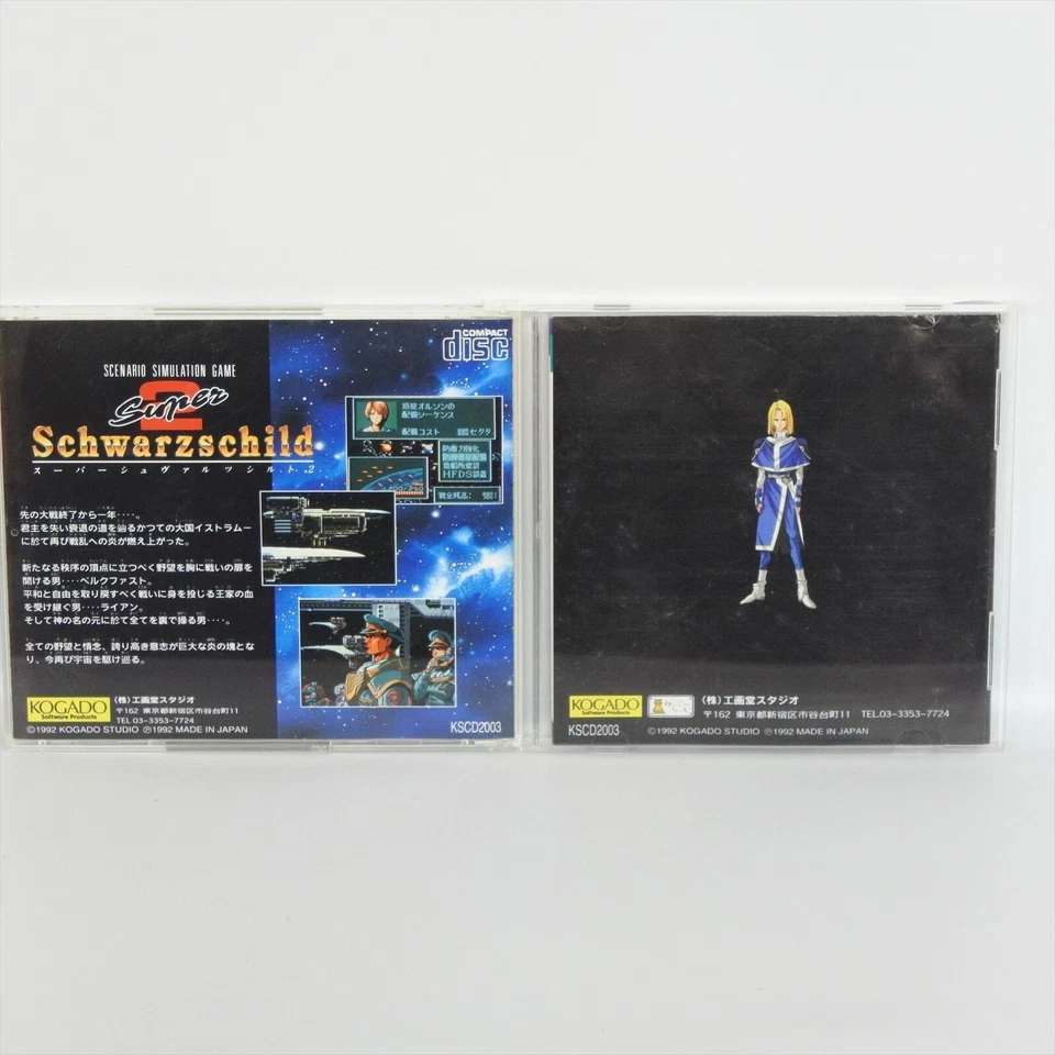 SUPER SCHWARZSCHILD 2 PC Engine SCD ccc pe - Image 2 of 2