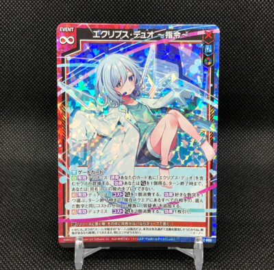 Eclipse Duo Z/X Zillions of enemy X TCG card R B42-006 Holo