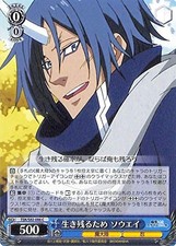 Weiss Schwarz was a slime case Vol.2 Souei C TSK/S82-086 Character Demon Contine