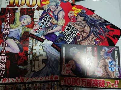 Record of Ragnarok Exclusive Poster POP Card Set Lu Bu Buddha Adam Hajun Anime