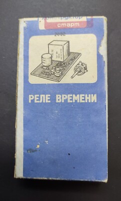 Start 2002 Vintage soviet radio constructor technical game radio NEW IN BOX