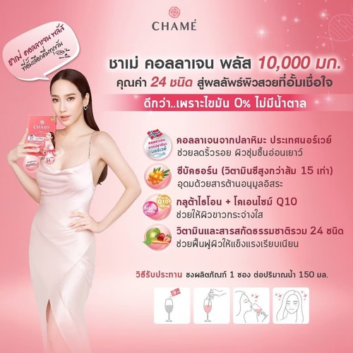 10X CHAME Hydrolyzed Collagen Plus Anti Aging Skin 10000mg Care Smooth Whitening - Picture 9 of 10