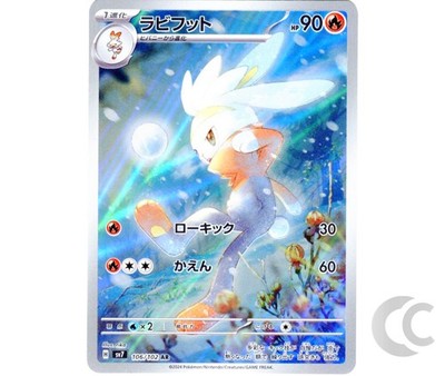 Raboot 106/102 Stellar Miracle AR Pokemon TCG Japanese NM