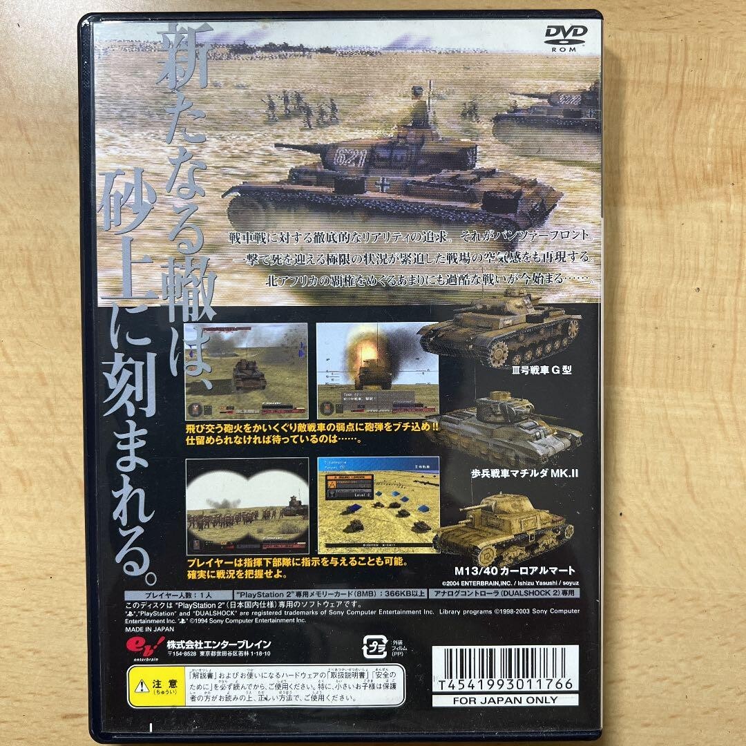 eb!コレ PANZER FRONT Ausf.B PS2 PlayStation 2 PANZER FRONT Ausf.B Japanese Games With