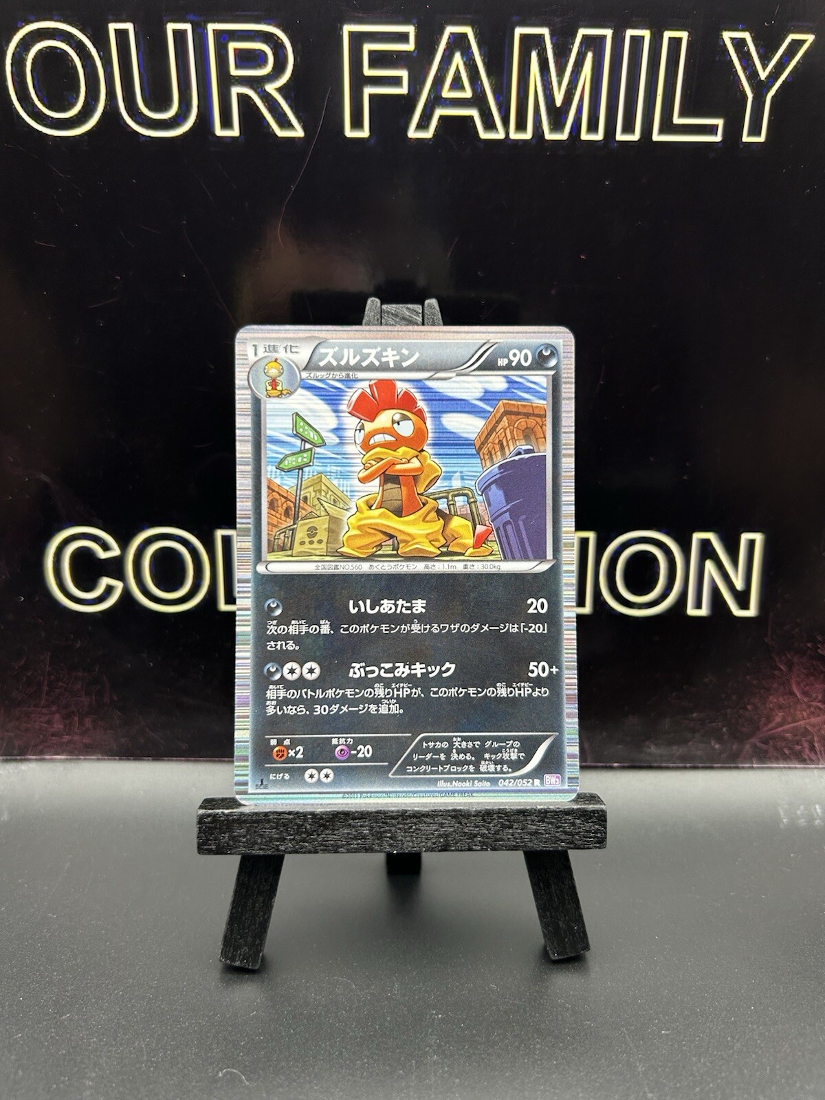 Scrafty Holo 1st Edition 042/052 R BW3 2011 Nintendo Pokemon Card Japanese