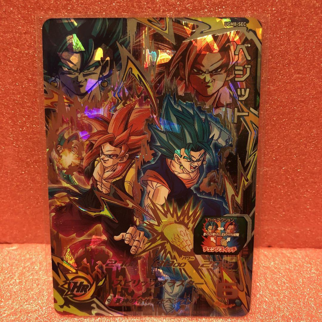MM4-SEC UGM8-SEC UGM9-SEC2 ベジット Super Dragon Ball Heroes UGM8-SEC Vegito | eBay