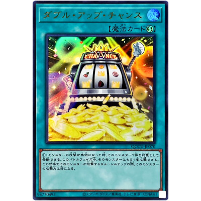 Double or Nothing! - Ultra Rare QCCU-JP070 Quarter Century