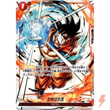 Kamehameha (Alt Art) FS01-15 C Blazing Aura - Dragon Ball Fusion World Japanese