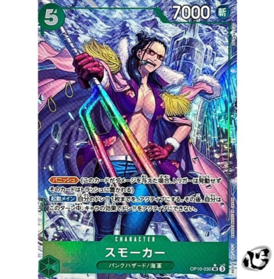 Smoker OP10-030 (Super Rare) Parallel Royal Blood ONE PIECE Card