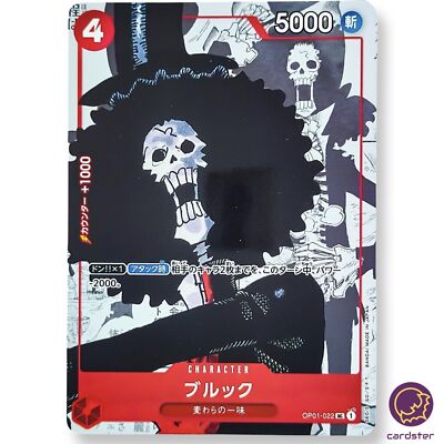 Brook OP01-022 25th Anniversary [PAR] Parallel UC ONE PIECE Card