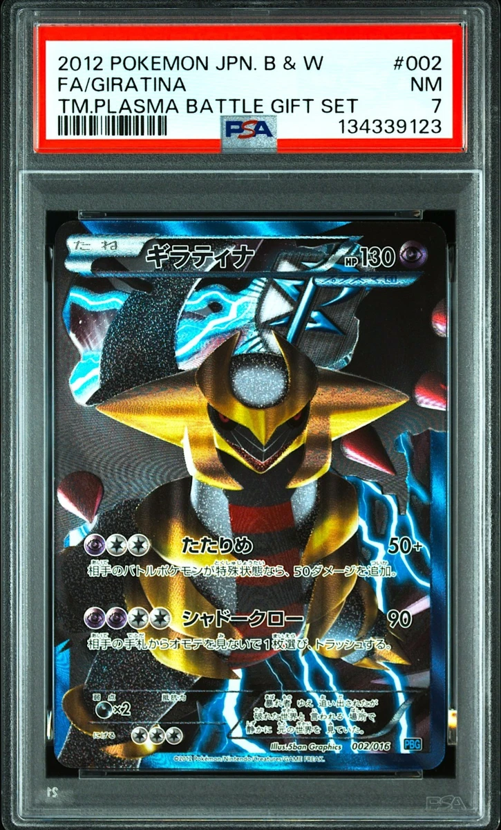 PSA 7 Giratina 002/016 Team Plasma Battle Gift Set PBG Japanese
