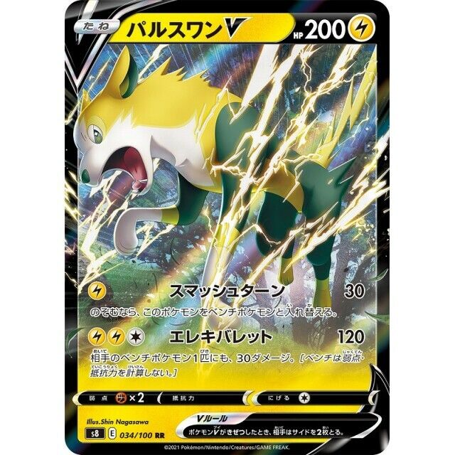 034-100-S8-B - Pokemon Card - Japanese - Boltund V - RR | eBay 034-100-S8-B - Pokemon Card - Japanese - Boltund V - RR | eBay