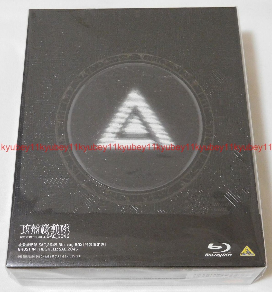 攻殻機動隊 SAC 2045 Blu-ray BOX(特装限定版)(Blu-ray