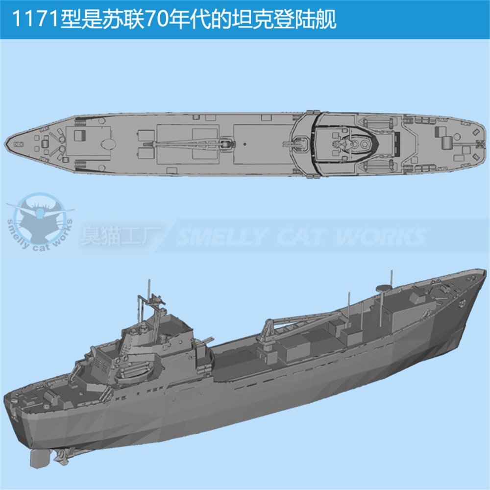 1/700/1250/2000 Soviet Union Project 1171 Alligator-class Tank