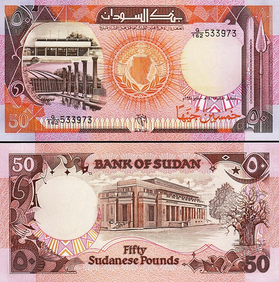 Sudan 5 Pcs Set, 5 10 20 50 100 Pounds 1991 1992, UNC, P-45 46 47 48 50 - Image 3 of 4