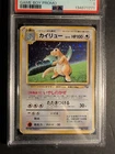 PSA 1 Dragonite No.149 GB Game Boy Promo 1998 Holo Japanese Pokemon Card P0052