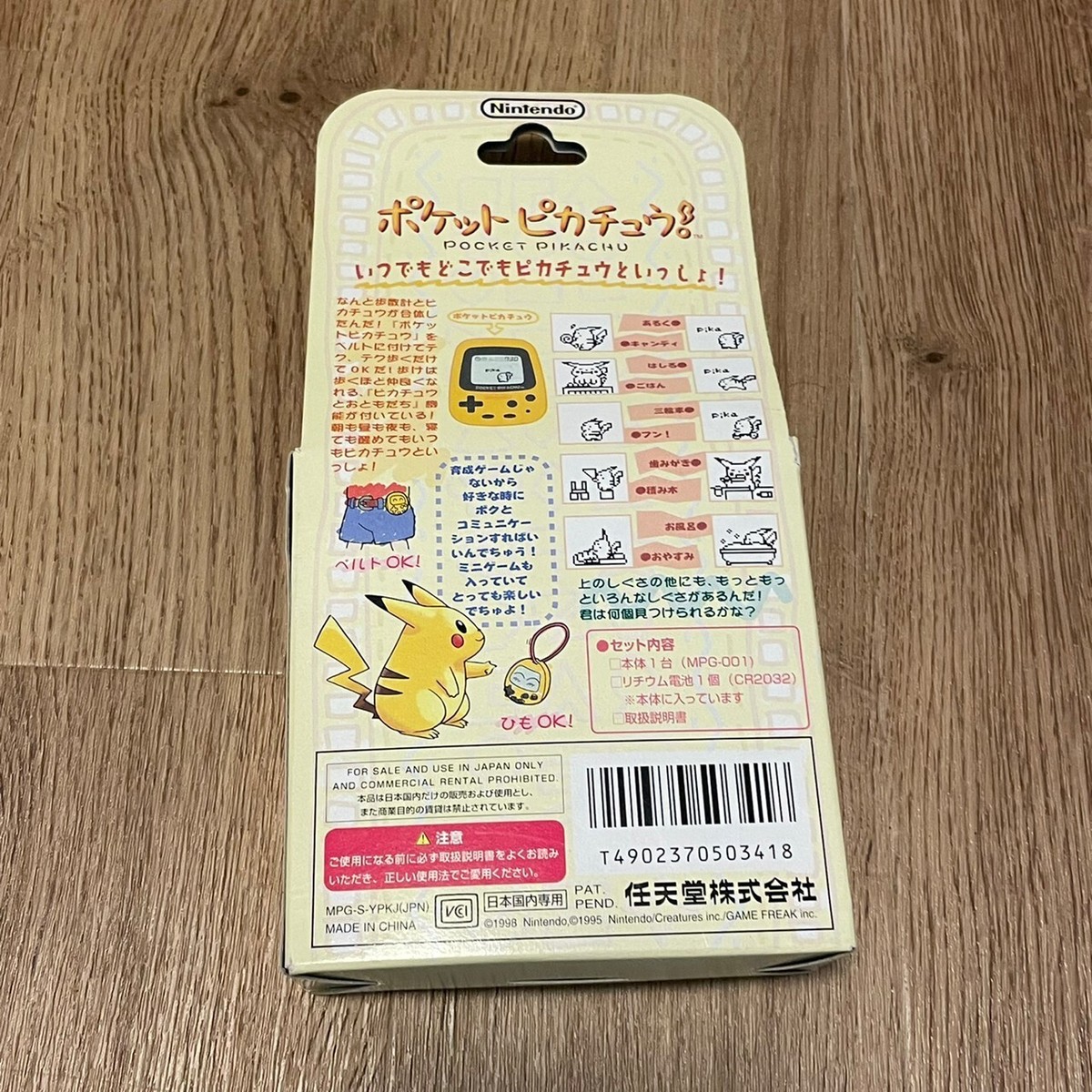 Unopen Virtual Pet Nintendo Pokemon Pocket Pikachu Pokepika