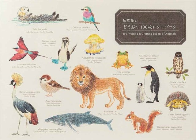 100 Writing & Crafting Papers of Animals by Akikusaai (Paperback Book)