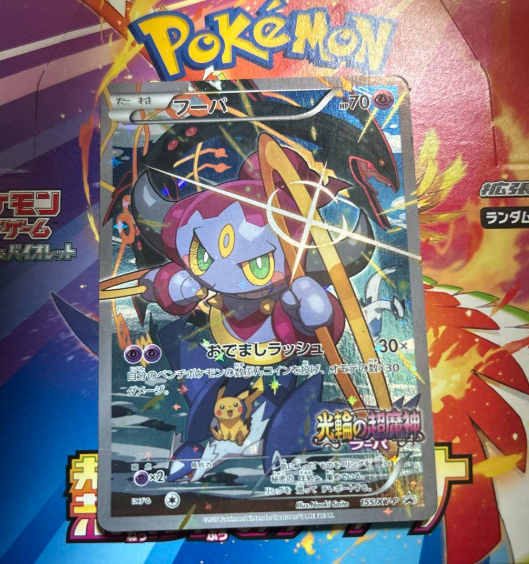 Hoopa 155/XY- P Pokemon Japanese Movie Promo Limited Card 3 | eBay