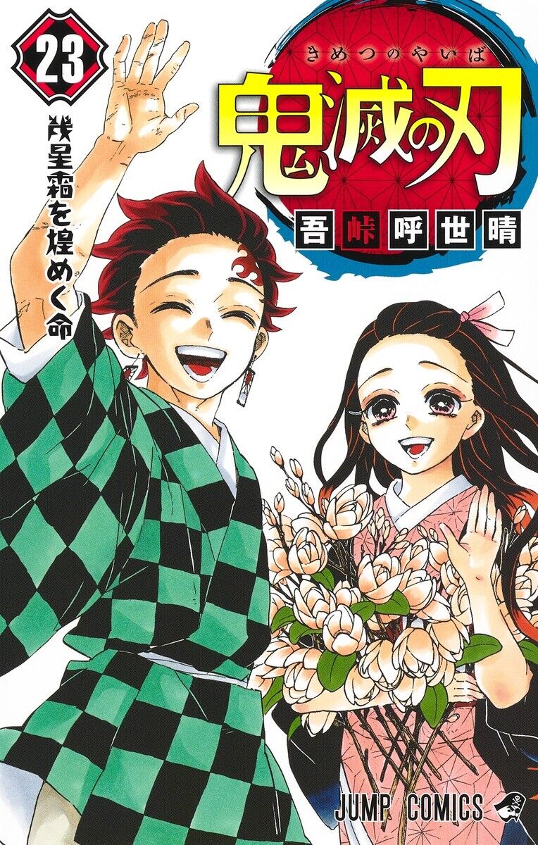 1-23 English Version Comic Book 23 Books Anime Demon Slayer Kimetsu No  Yaiba Manga Volume