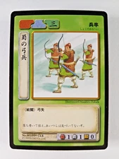 Shu Archers #109 - Romance of Three Kingdoms TCG card (1999 Koei, Japan) C RoTK
