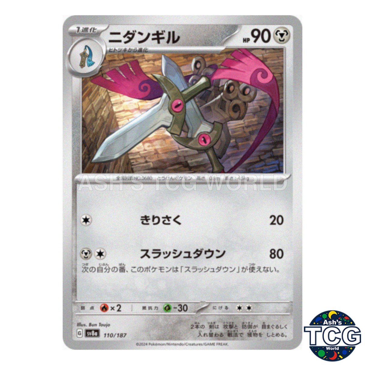 Doublade 110/187 SV8a Terastal Fest ex Pokemon Card Japanese