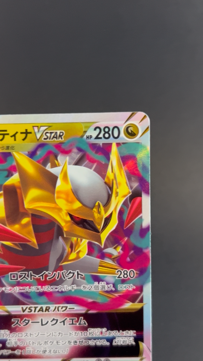 Japanese Pokemon Card Giratina VSTAR 111/172 RRR S12a VSTAR Japanese Pokemon Card Giratina VSTAR 111/172 RRR S12a VSTAR