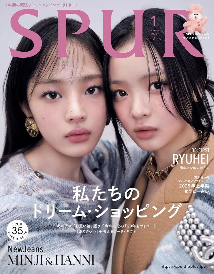 SPUR Jan 2025 New Jeans MINJI & HANNI Japanese Fashion Magazine