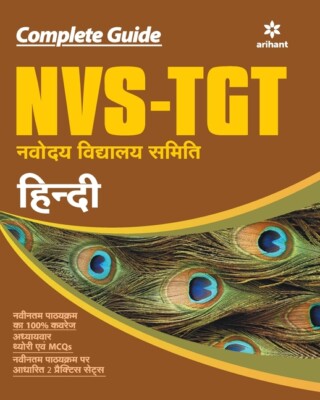 Tgt Hindi