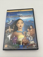 Pocahontas / Pocahontas II: Journey to a New World: 2-Movie Collection DVD