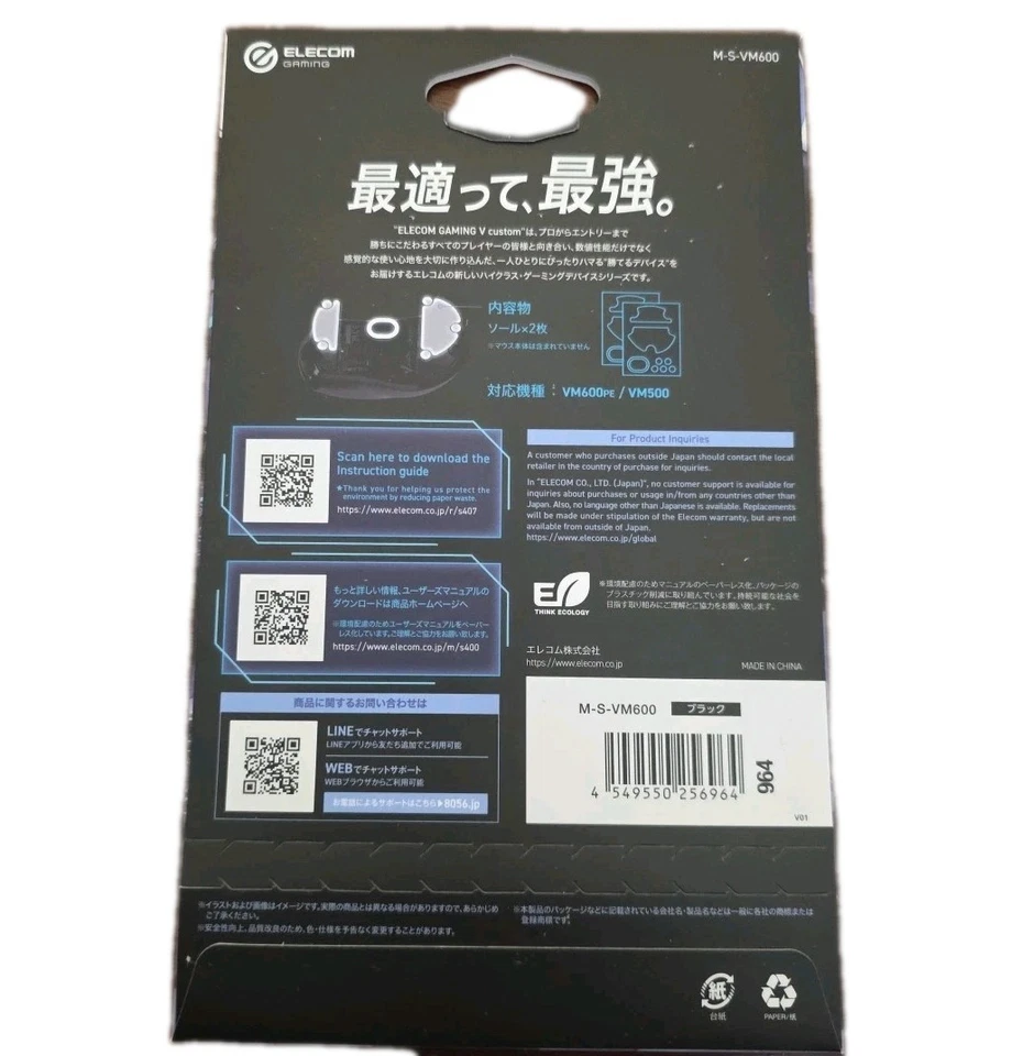 ELECOM Gaming V Custom Mouse Replacement Sole for VM600PE / VM500 Series Mouse - Image 2 of 4