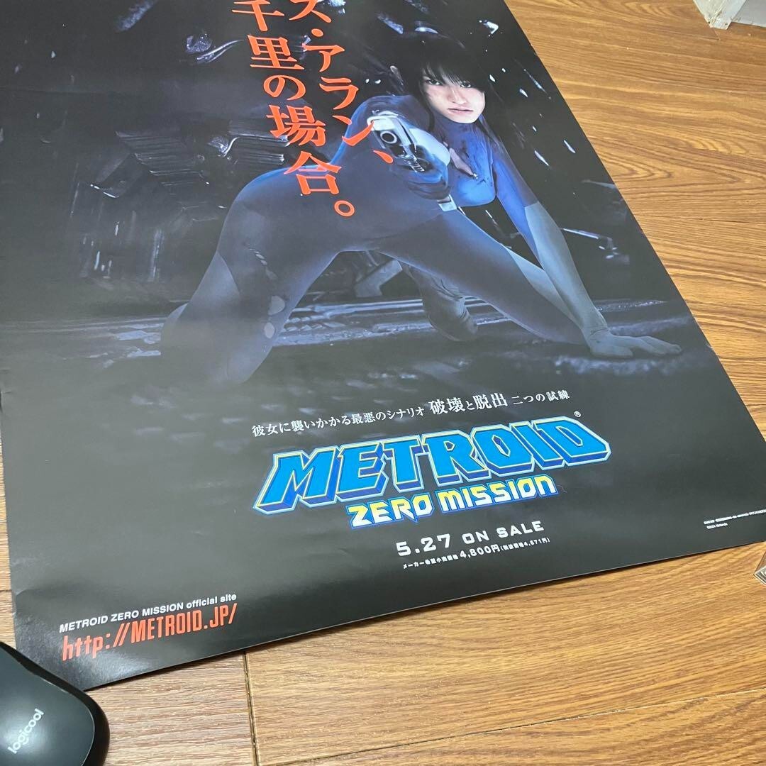 Metroid Zero Mission Promotional Poster Chisato Morishita